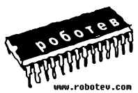 RobotevLogo